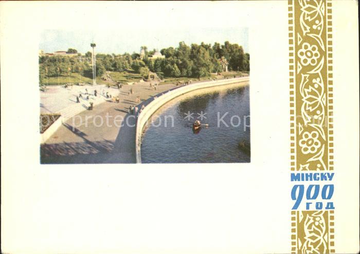 Minsk Weissrussland Gorki Park