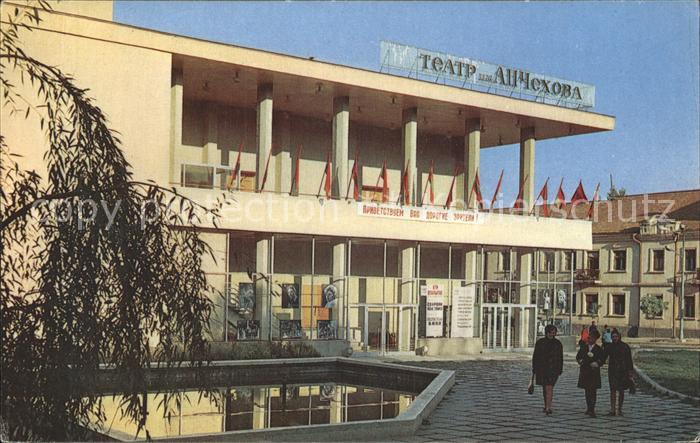 Kishinev Theater