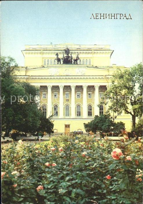 Leningrad St Petersburg Academie Pushkin Drama Theatre