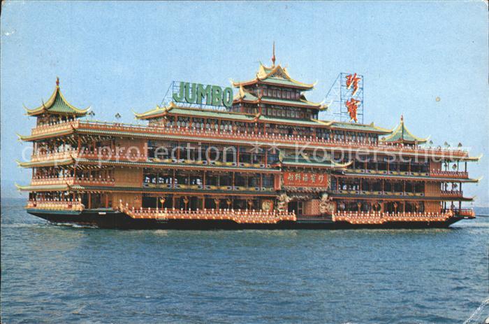 Hong Kong Jumbo Floating Restaurant Aberdeen
