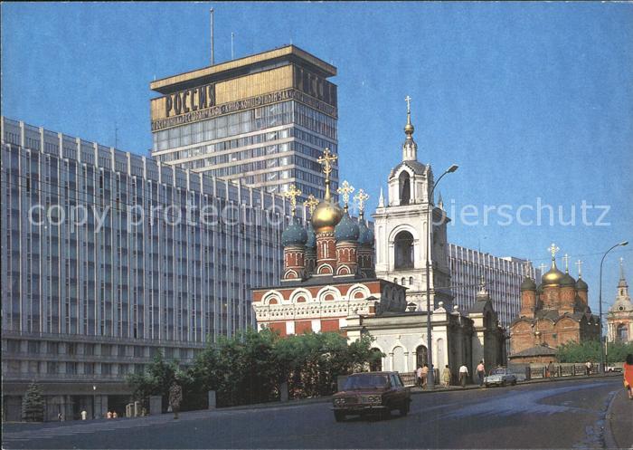 Moscow Moskva Razin Street