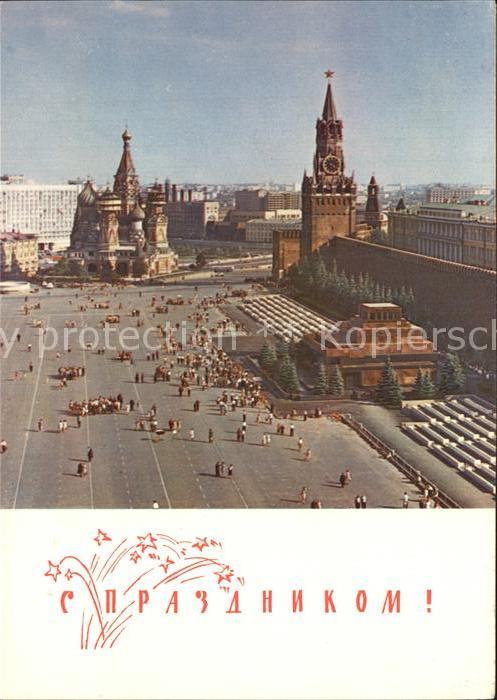 Moskau Moscou Petersplatz
