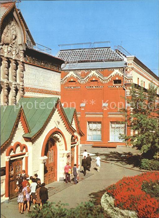 Moscow Moskva Tretyakov Art Gallery