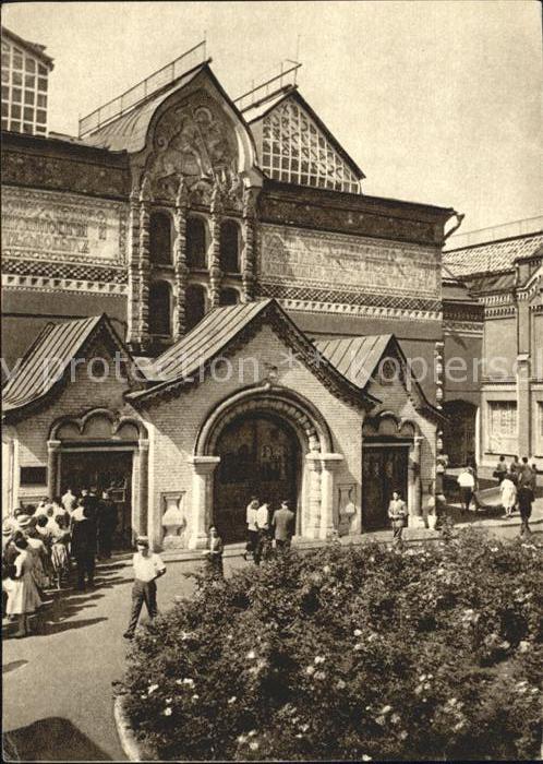 Moscow Moskva Tretjakow-Galerie