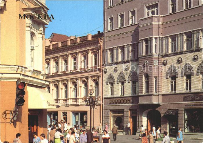 Moskau Moscou Arbat Street