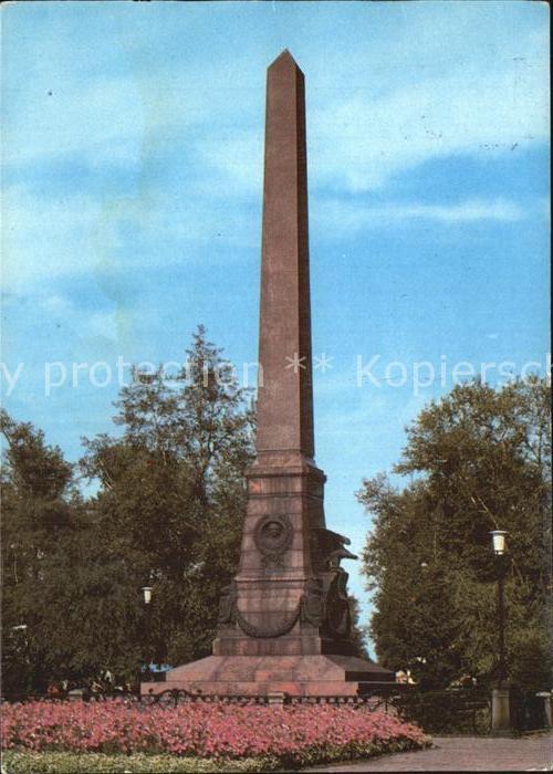 Irkutsk Obelisk