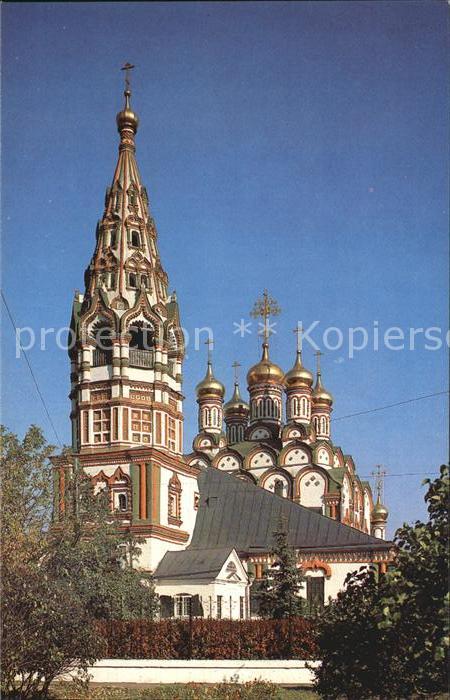 Moscow Moskva Church of St Nicholas in Khamovniki
