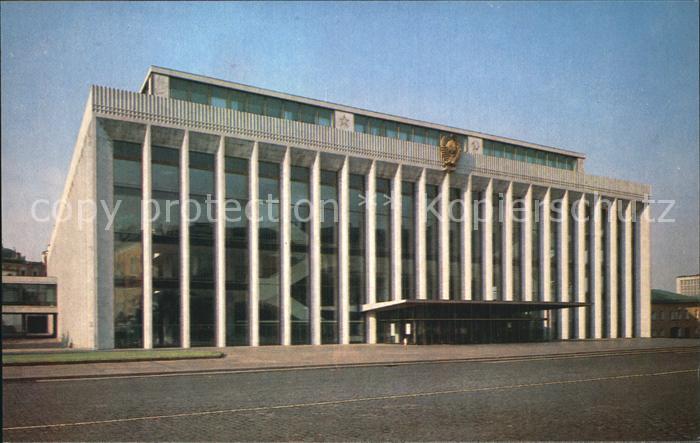 Moscow Moskva Kremlin Palace of Congresses