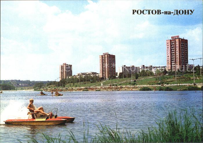 Rostov-On-Don Recreation area in the Northern residential district