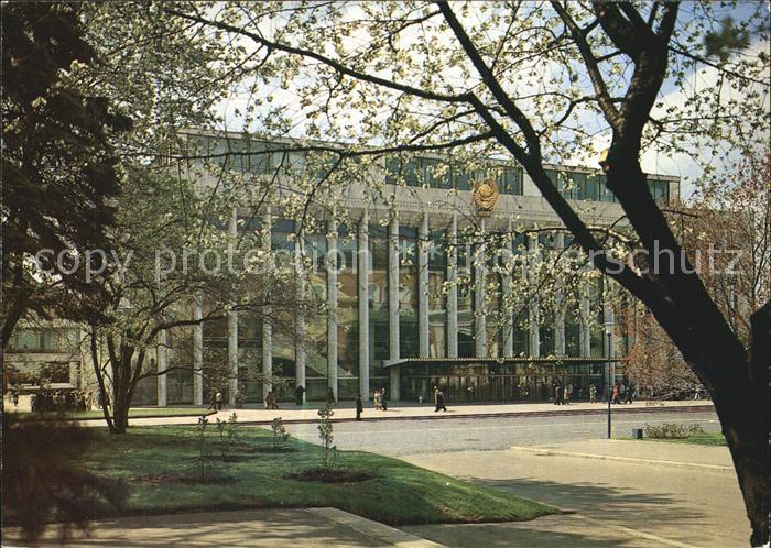 Moscow Moskva Kremlin Palace of Congresses