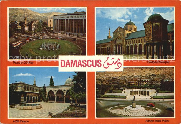 Damascus Dimashq Place of 29 May Omayad Mosque AZM Palac