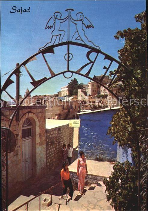 Safad Galilaea Ancient Synagogues