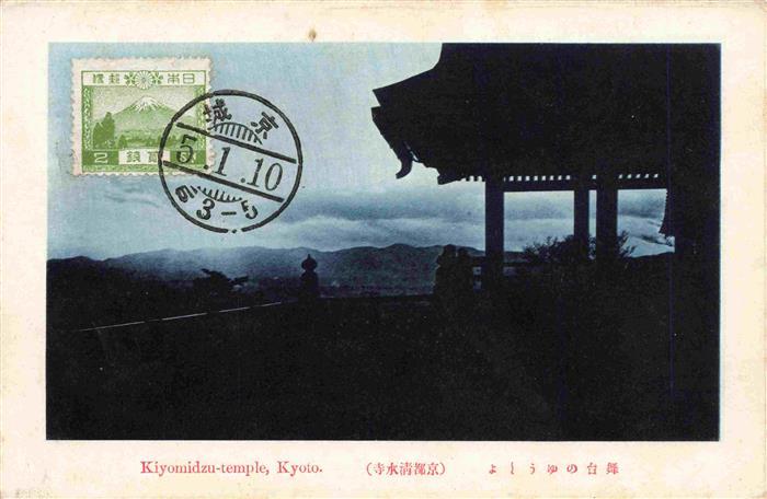 Kyoto Kioto Japan Kiyomizu temple
