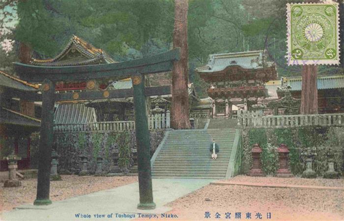Nikko Japan Whole view of Toshogu