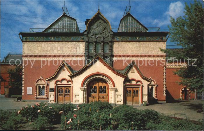 Moscow Moskva The Tretyakov Gallerie The main facade