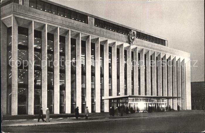 Moscow Moskva The Kremlin Palace of Congresses