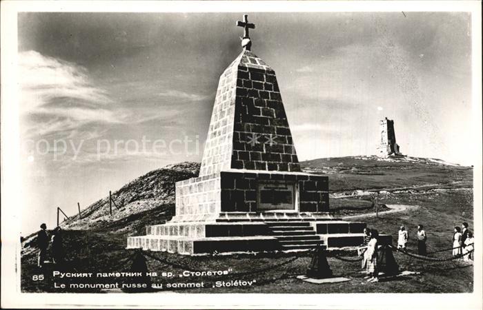 Bulgarien Monument russe au sommet Stoletov Kriegerdenkmal