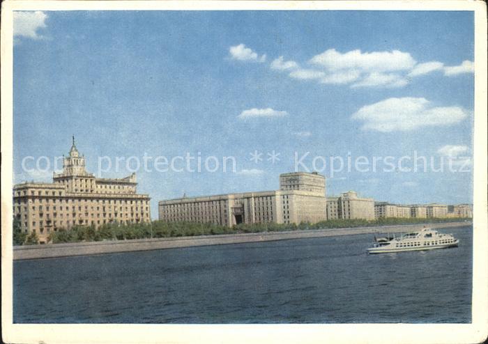 Moskau Moscou Frunse Kai