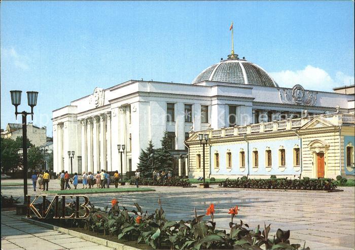 Kiev Kiew Building of the Supreme Soviet of the Ukrainian ssR