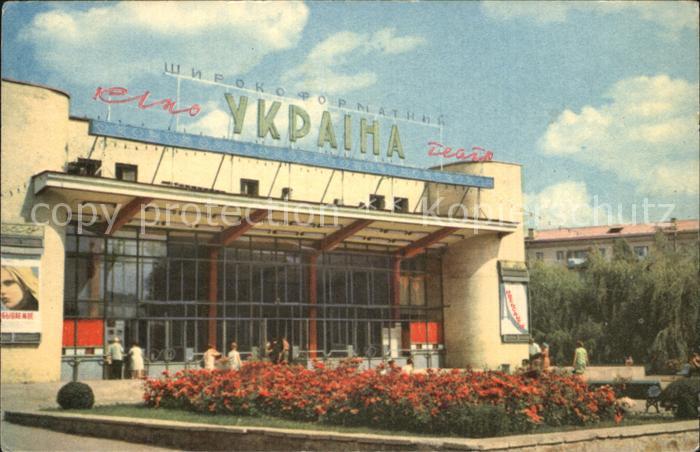 Lugansk Kino Theater