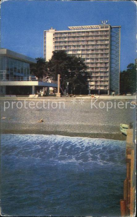 Pitsunda Pizunda Health Resort Apsny Boarding house