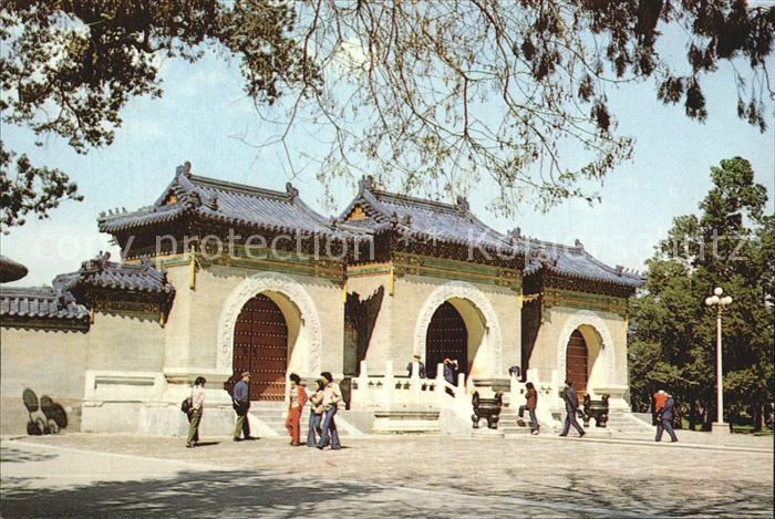 Peking Pekin Beijing The Glazed Gate of Imperial Heavenly Vault