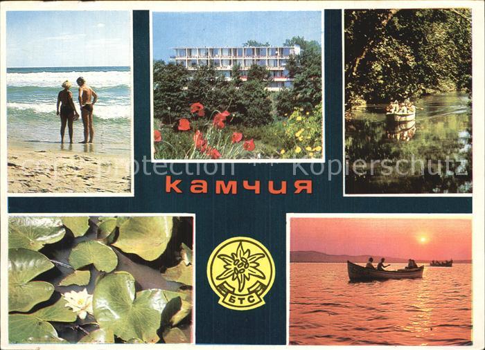 Kamtschia Strand Hotel Bootspartien