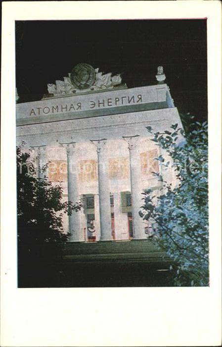 Moscow Moskva Pavillon Energie atomique