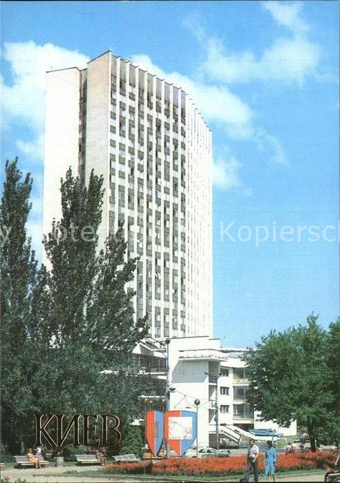 Kiev Kiew Trade Hall