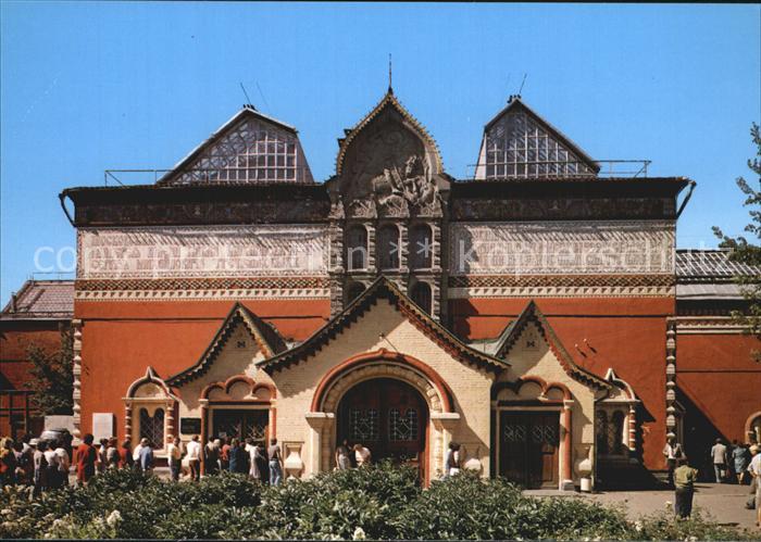 Moscow Moskva Tretyakov Gallery