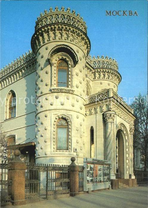 Moscow Moskva House Friendship Peoples Foreign Countries