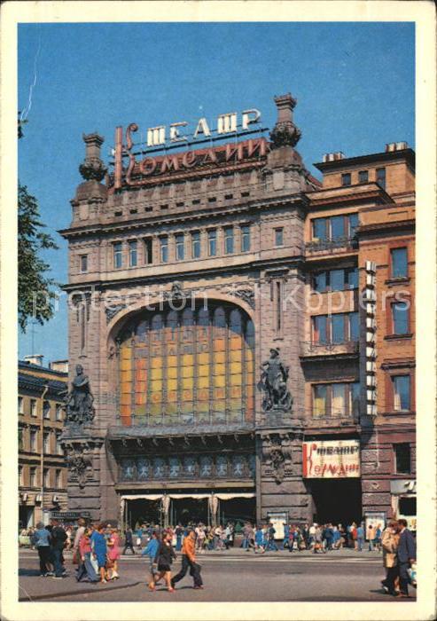 St Petersburg Leningrad Theater