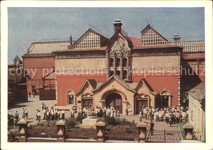 Moscow Moskva Tretjakow-Galerie