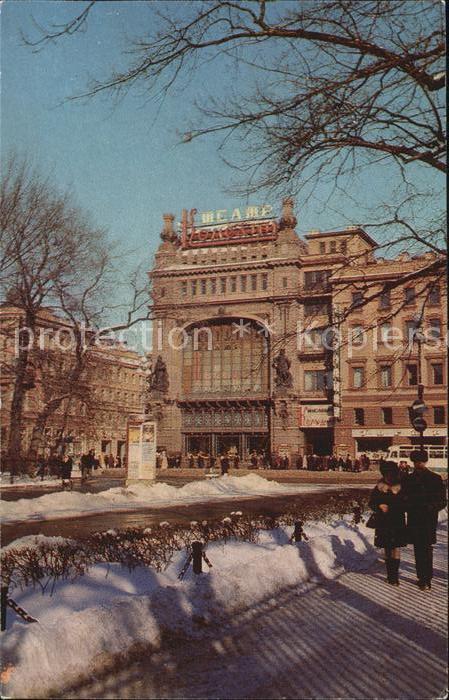 St Petersburg Leningrad Nevsky Avenue Theater