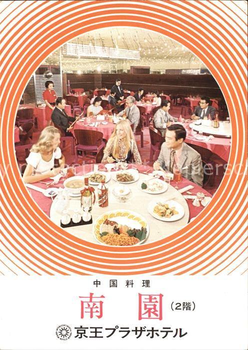 Tokyo HotelKeio Plaza