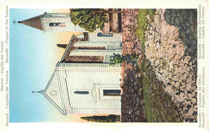 Nazareth  Illit Israel Chapel of the Tremor