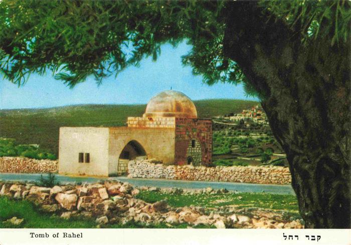 Tomb of Rachel Bethleem Bethlehem Yerushalayim Israel Panorama