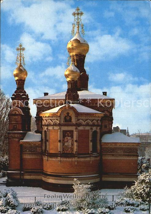 Darmstadt Russische Kapelle
