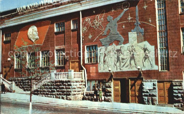 Moscow Moskva Krasnaya Presnya