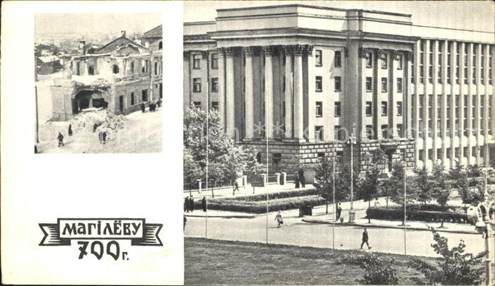 Mahiljou Mogiljow Institut Perwomajskaja Strasse