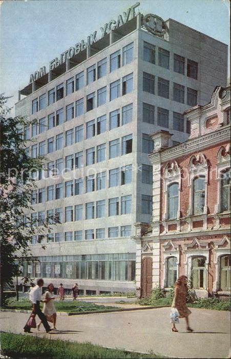 Ischewsk Dienstleistungshaus