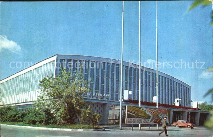 Moscow Moskva CSKA Sportkomplex