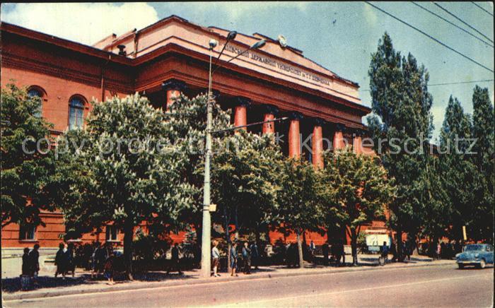 Kiev Kiew Shevchenko University