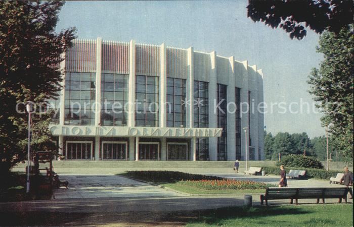 St Petersburg Leningrad Sportpalast Jubilejny