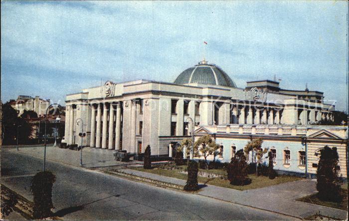 Kiev Kiew Building of the Ukrainian ssR Supreme