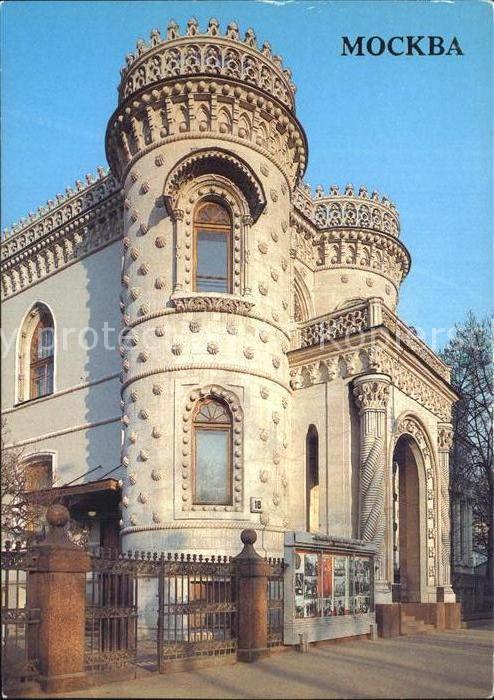 Moscow Moskva House Friendship Peoples of Foreign Countries