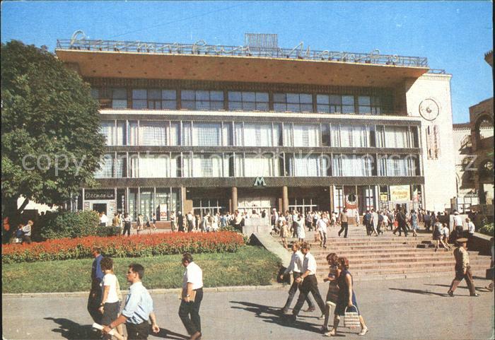 Kiev Kiew Metrostation Chreschtschatyk