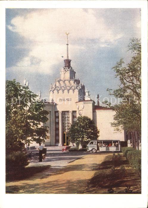 Moscow Moskva Exhibition of Economic Achievement of the UssR Peaceful Atom Pavil