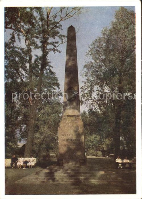 St Petersburg Leningrad Puschkin Obelisk
