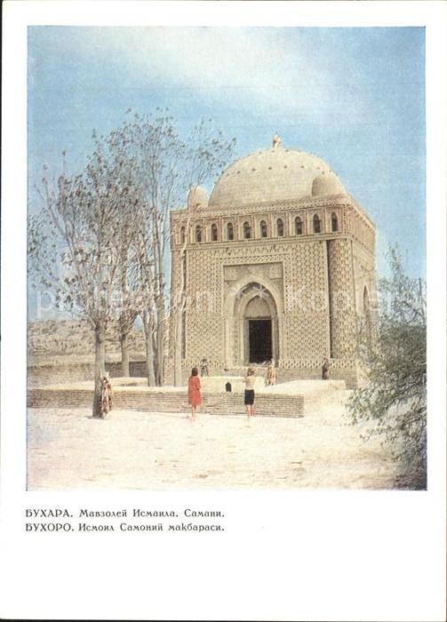 Buchara Ismail Samani Mausoleum